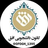 اخبار یادگار در کانال افق