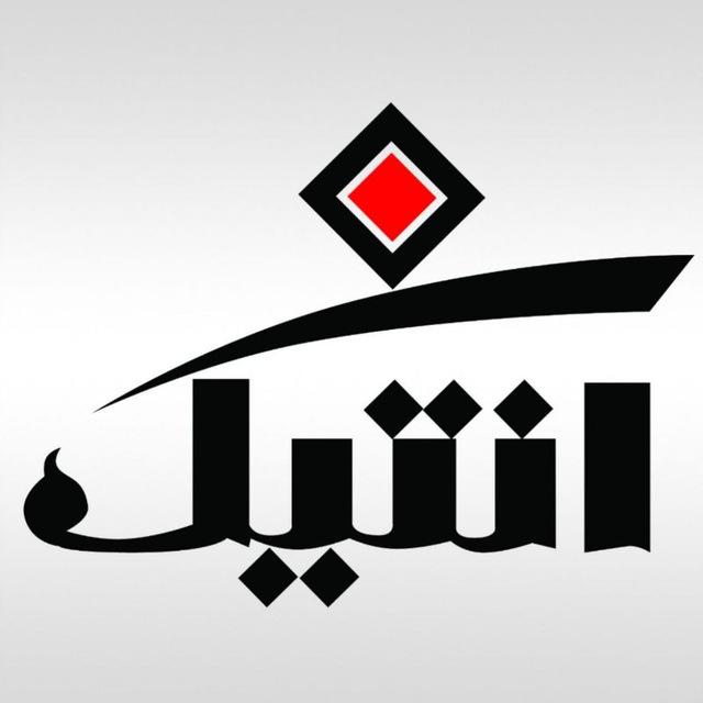 تولید پخش پوشاک آنتیک ●سلیمی●
