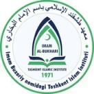 At-Tanal | Toshkent islom instituti