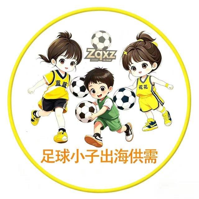 足球⚽️小子出海发布（供需39U/条）
