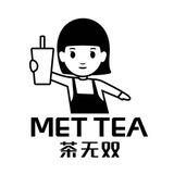 MET TEA 茶无双 ARH