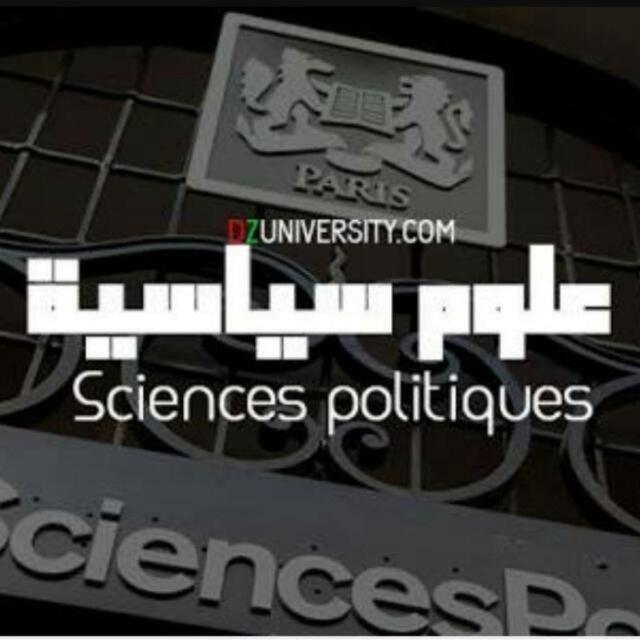 مكتبة العلوم السياسية