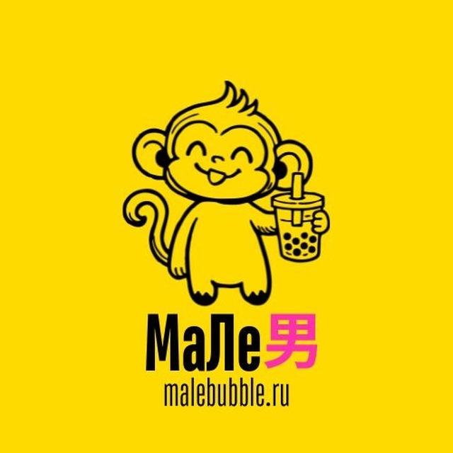 Male БАББЛ Чебоксары