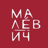 Кафе Малевич▪️