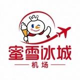 蜜雪冰城
