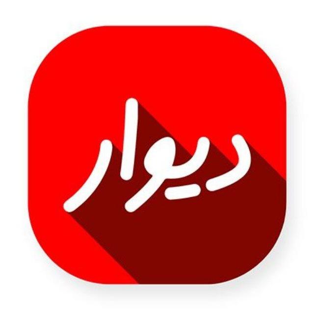 دیوار دوره های آموزشی