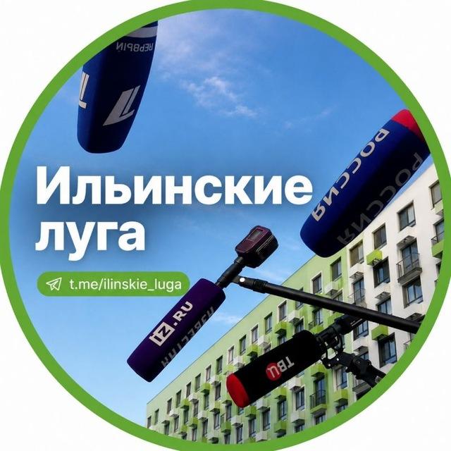 ЖК Ильинские Луга. Канал