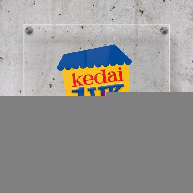 Kedai1UK 🇲🇾 🇬🇧 🇫🇷 🇺🇸