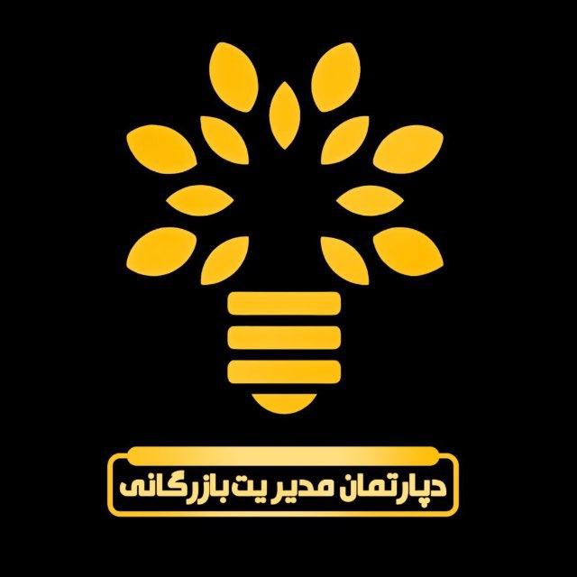 دپارتمان مدیریت بازرگانی