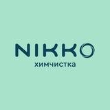 Ника из химчистки Nikko