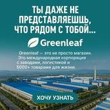 GREENLEAF FAMILY GLOBAL 🌎