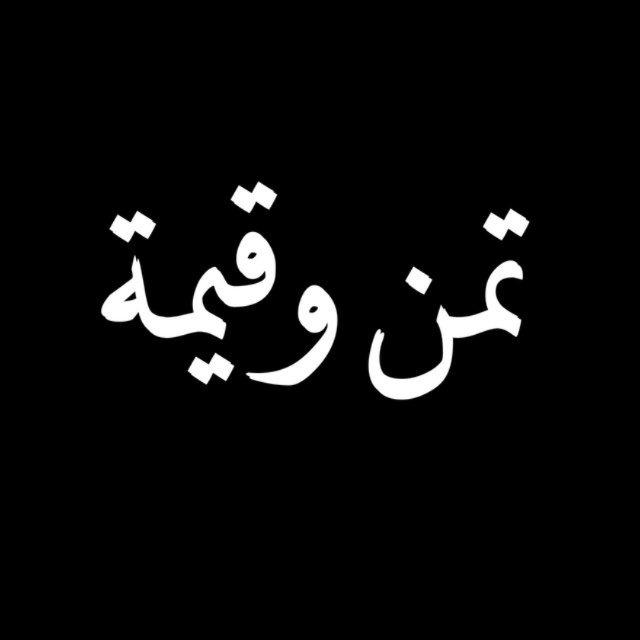 اماكن توزيع تمن وقيمة في كربلاء