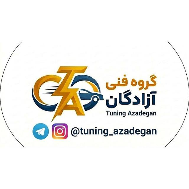 برق خودرو آزادگان