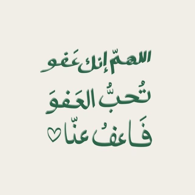 ღإطْمئِنღ
