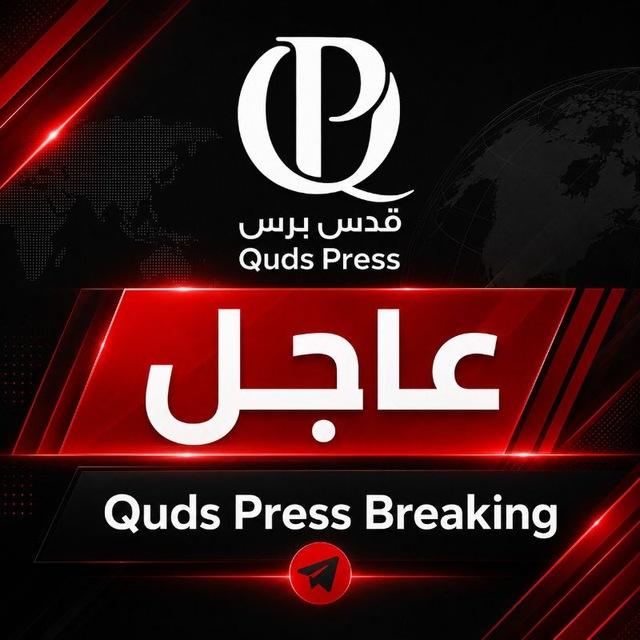 قدس برس / عاجل