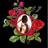 ❣❤️ حریم عشق❤️❣