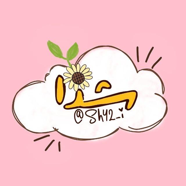 ミ شذا☀️|| رسامة رقمية