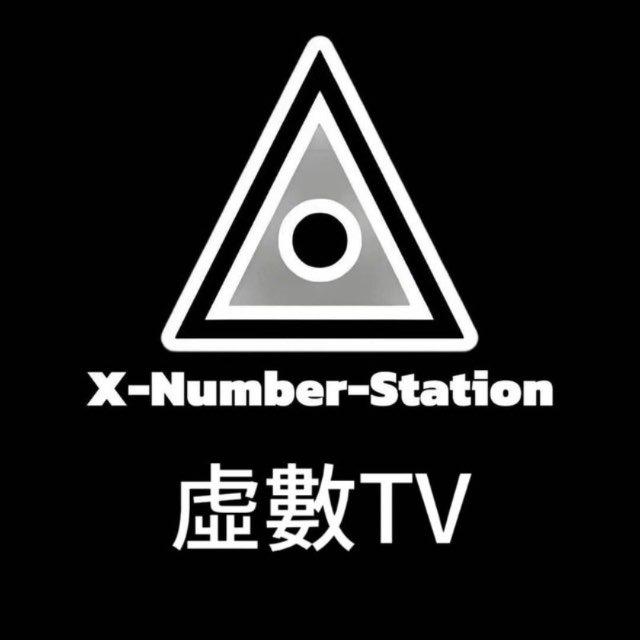 虚数XnumberTV