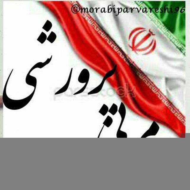گروه مربیان امور تربیتی مدارس