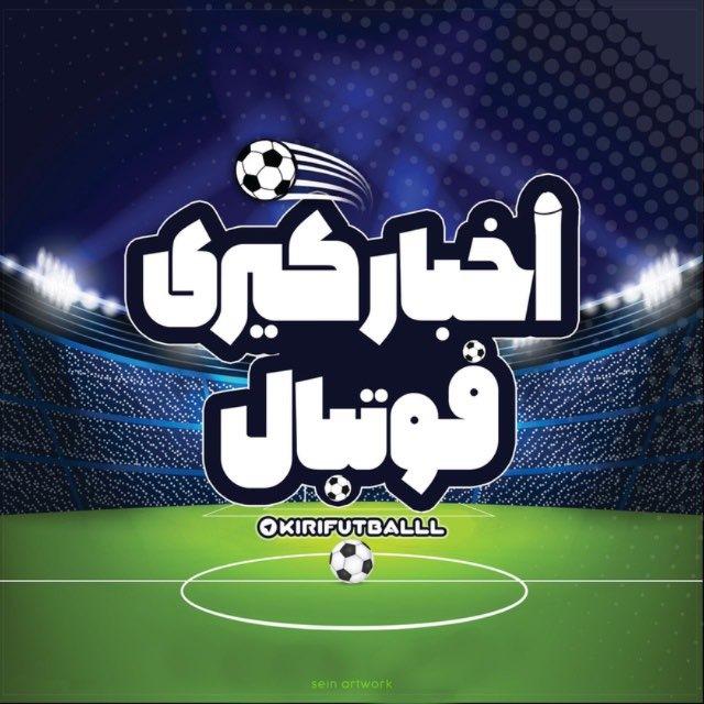 اخبار کیری فوتبال | جام جهانی