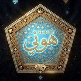 ⚜️ متجر هوني ♟️