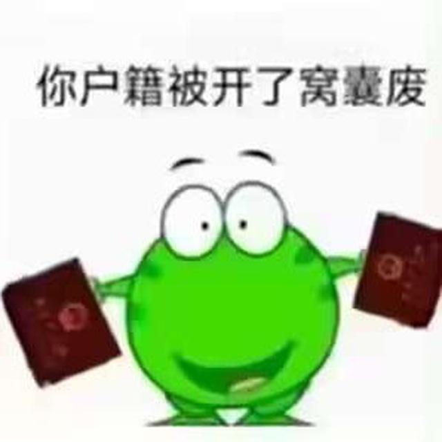 挠字狗农村死宅们到底是一群什么样的蛆？