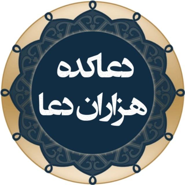 کانال و گروه دعانویسی طلسمات نویسی