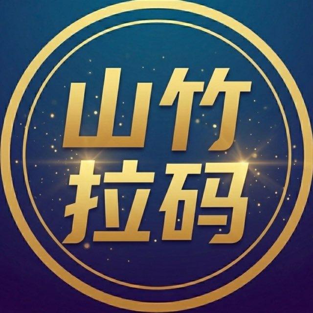 山竹支付频道