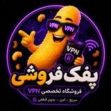 پفک فروشی