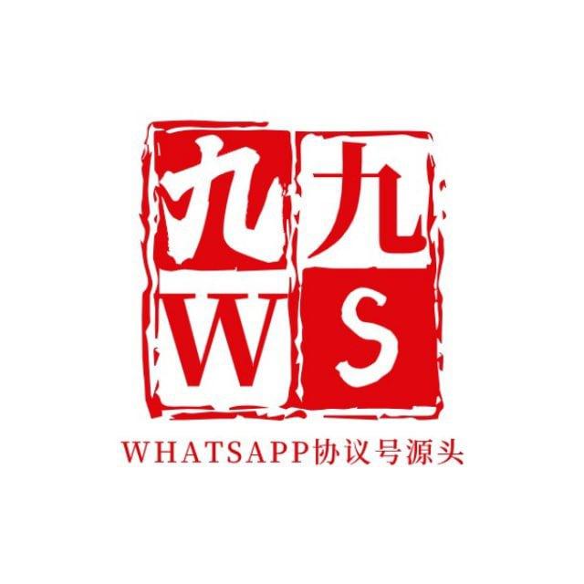 九九ws机房 ws扫码号 超链群发