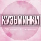 🌸ЖЕНСКИЙ ЧАТ Кузьминки Жулебино Текстильщики Котельники Москва