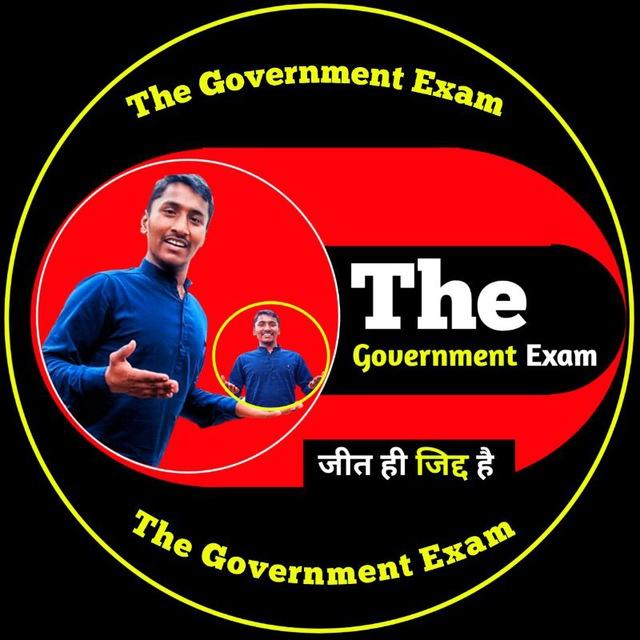 The Government Exam