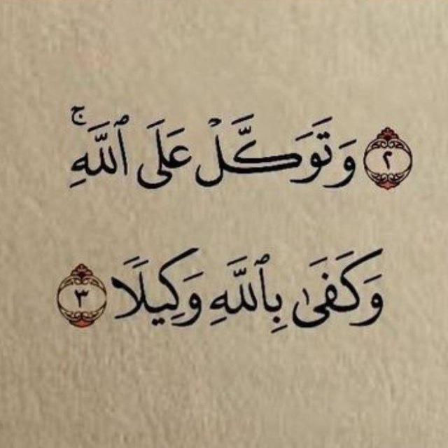 ادعيه تلاوات القرآن