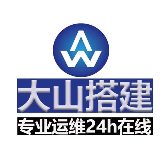 大山科技海外交流群