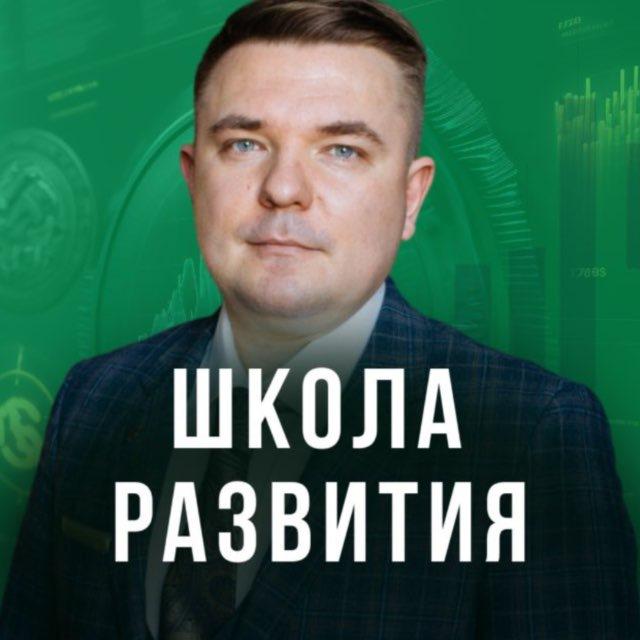 Школа развития Максима Петрова