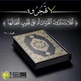 قرآن