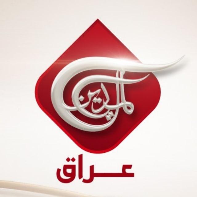 الميادين عراق