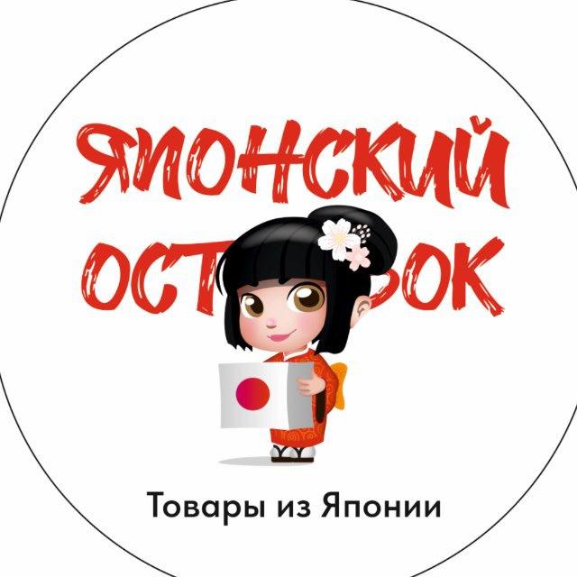 Японский островок (Японские витамины, БАДы и уход)