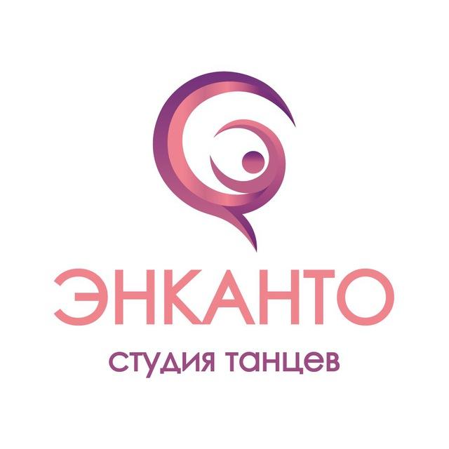 Студия танцев «Энканто» в Сколково