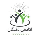 مشاور کنکور | نخبگان💯