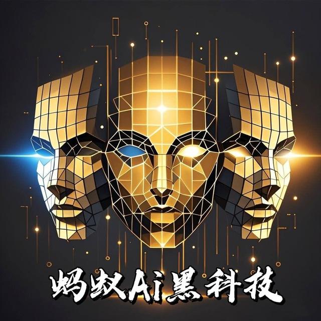 【蚂蚁ai换脸】Ai换脸❤️‍🔥实时换脸❤️‍🔥直播换脸