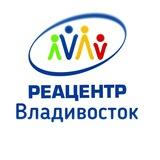 РЕАЦЕНТР ВЛАДИВОСТОК