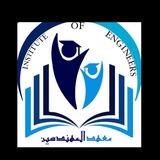 الكروب العام لطلاب البنين - (معهد المهندسين المتفوقين)