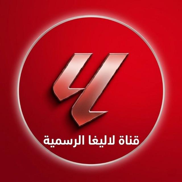 الدوري الإسباني(منتخب اسبانيا) | Laliga🇪🇦