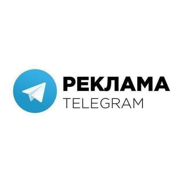 Reklama📈