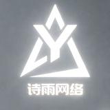诗雨导航频道