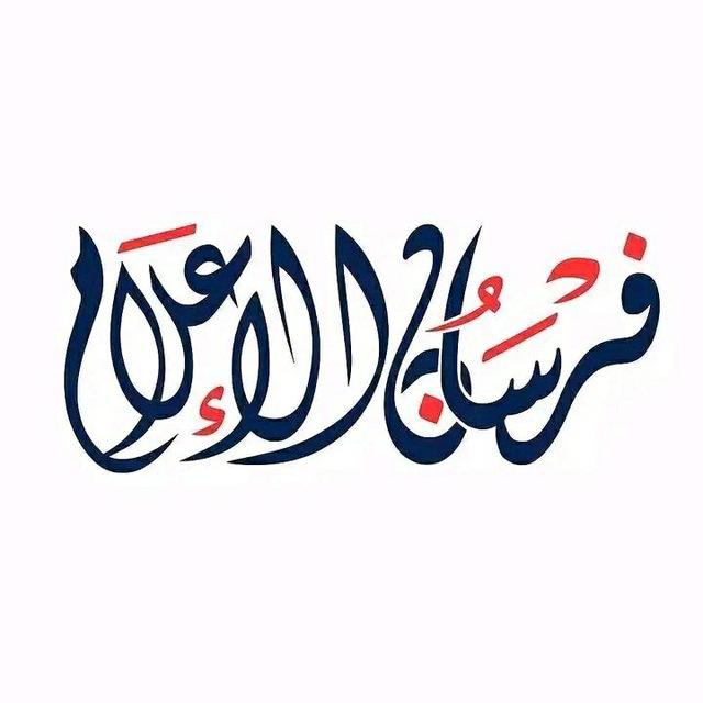 ملتقى الشباب الموُمن🖋📝