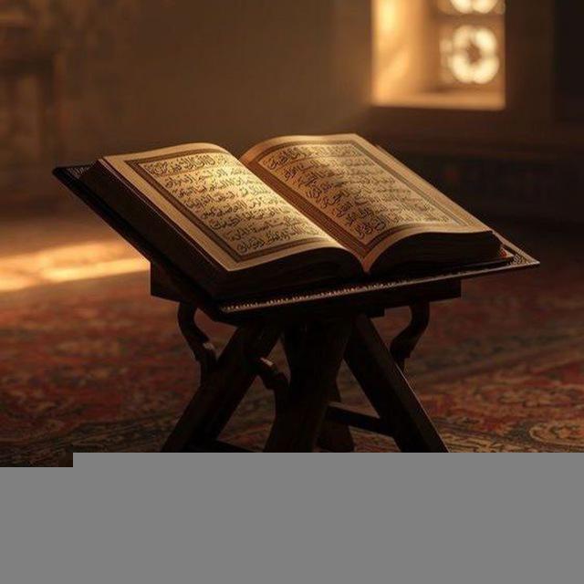 تِــــلَاوَاتٌ قُرْآنِيَــــــــةٌ