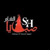 مكتب صبايا الشام للعبايات الخليجي🤩🤩