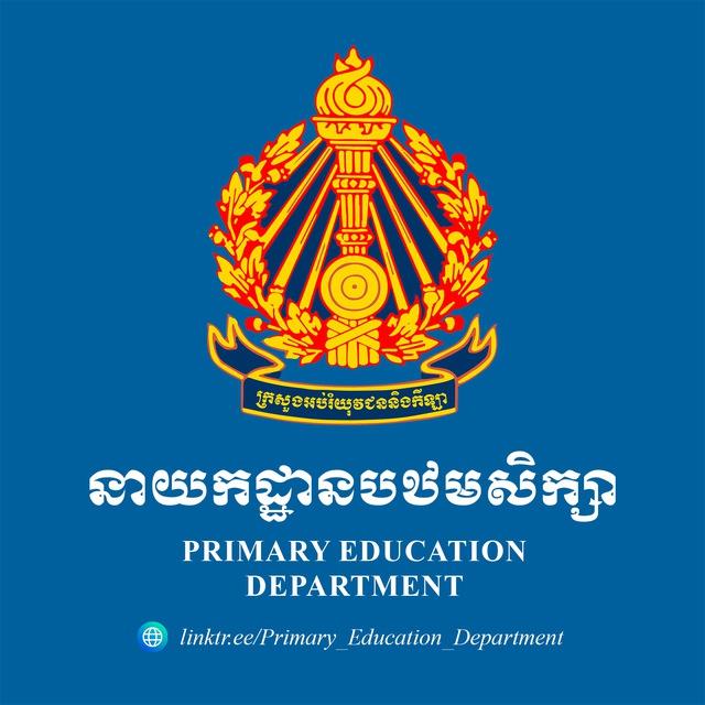ព័ត៌មានការអប់រំបឋមសិក្សា - PED News
